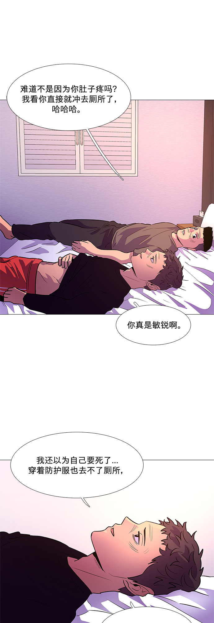 第101话 番外：新冠肺炎（3）47
