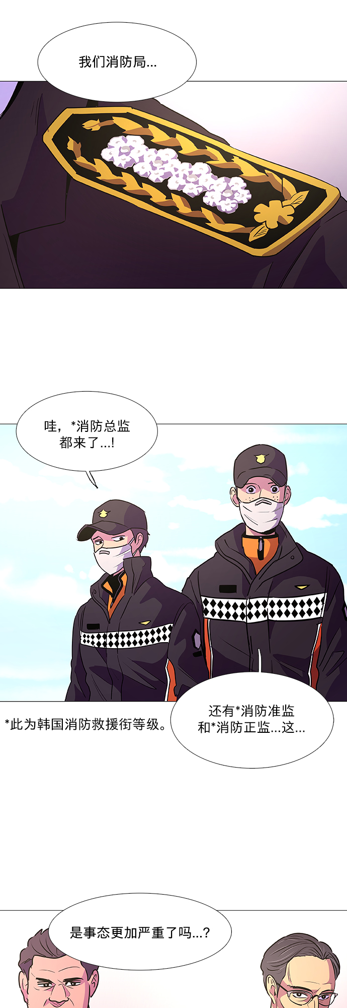 第101话 番外：新冠肺炎（3）55