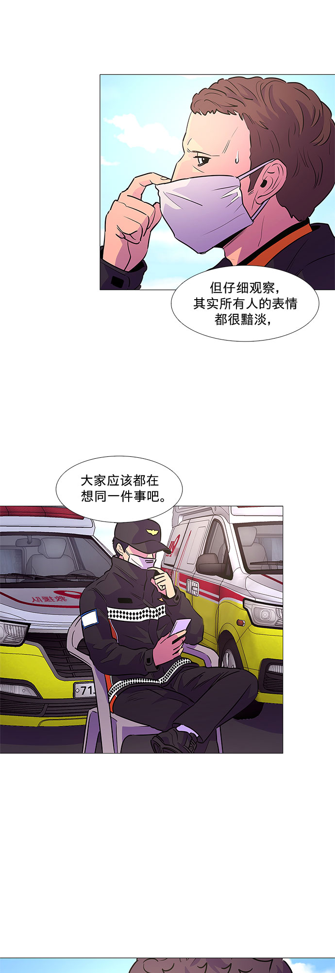 第102话 番外：新冠肺炎（完）11