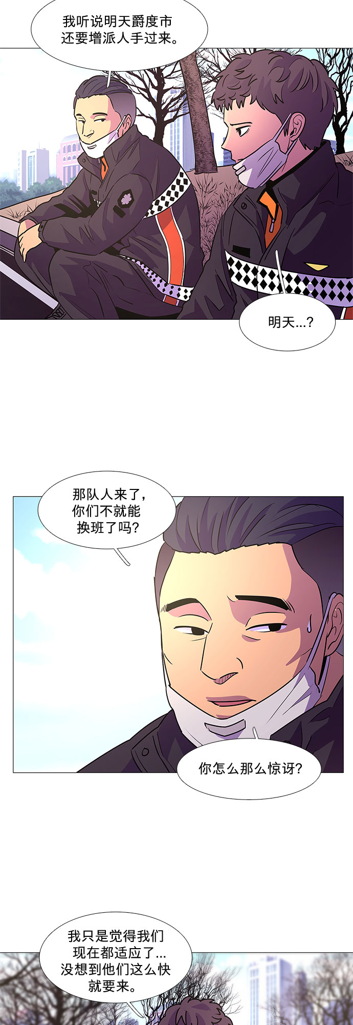 第102话 番外：新冠肺炎（完）16
