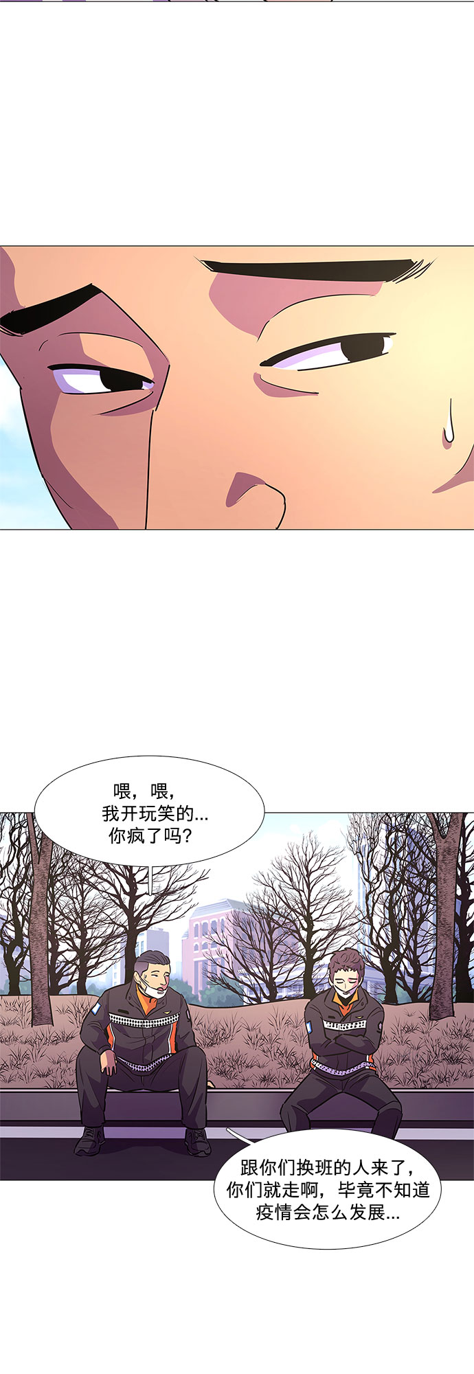 第102话 番外：新冠肺炎（完）18