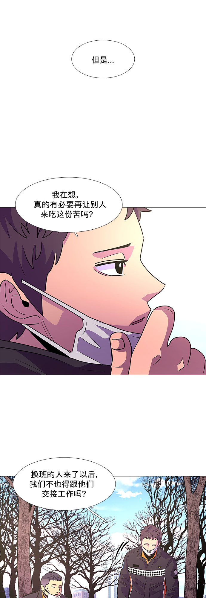 第102话 番外：新冠肺炎（完）19