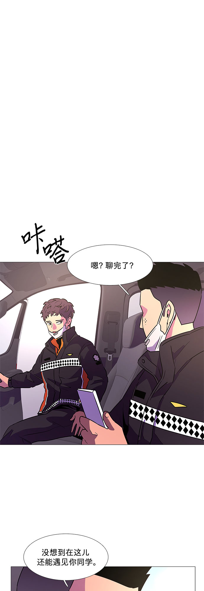 第102话 番外：新冠肺炎（完）22