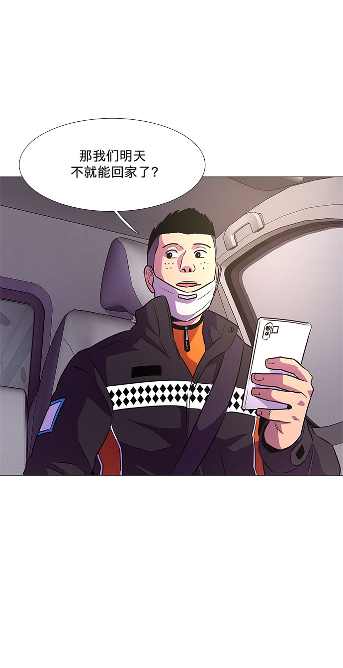 第102话 番外：新冠肺炎（完）25
