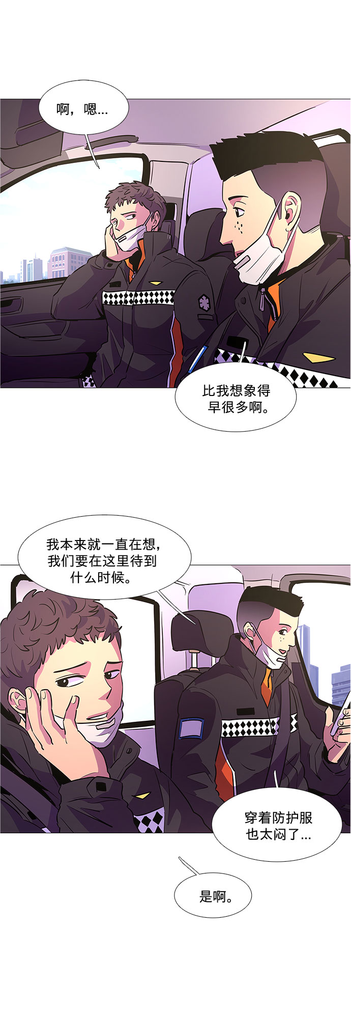第102话 番外：新冠肺炎（完）26