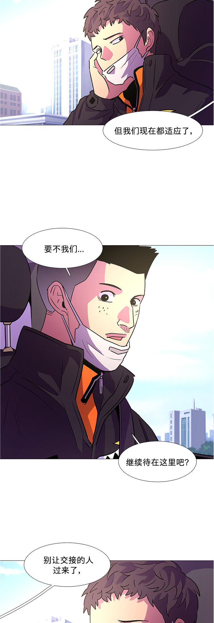 第102话 番外：新冠肺炎（完）28