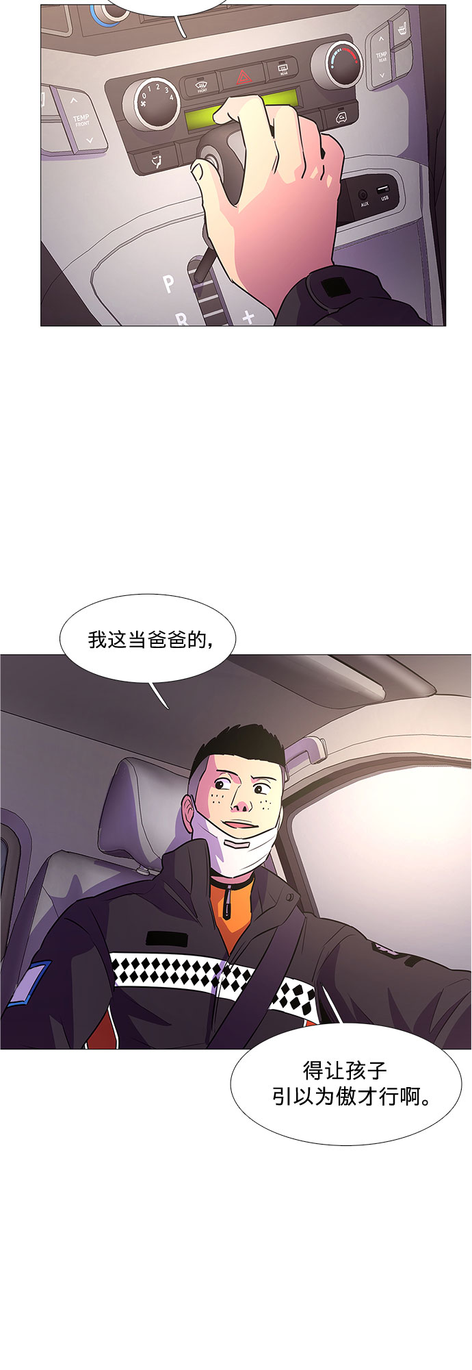 第102话 番外：新冠肺炎（完）31