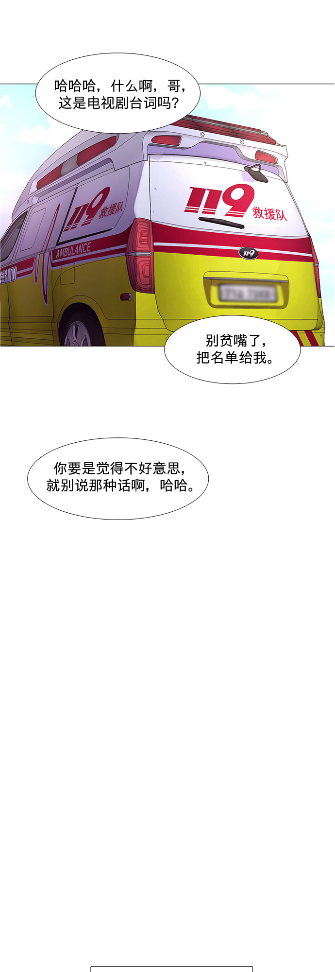 第102话 番外：新冠肺炎（完）32