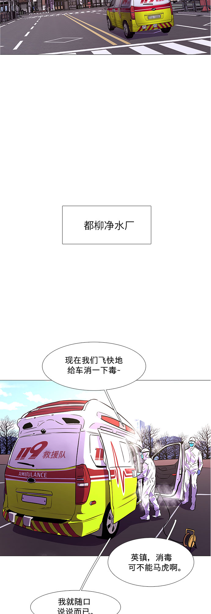 第102话 番外：新冠肺炎（完）36