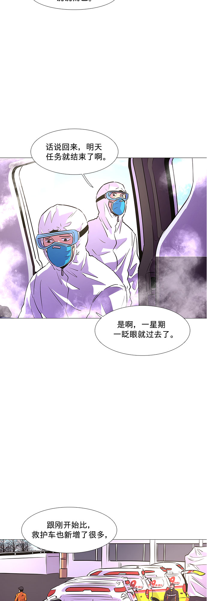 第102话 番外：新冠肺炎（完）37