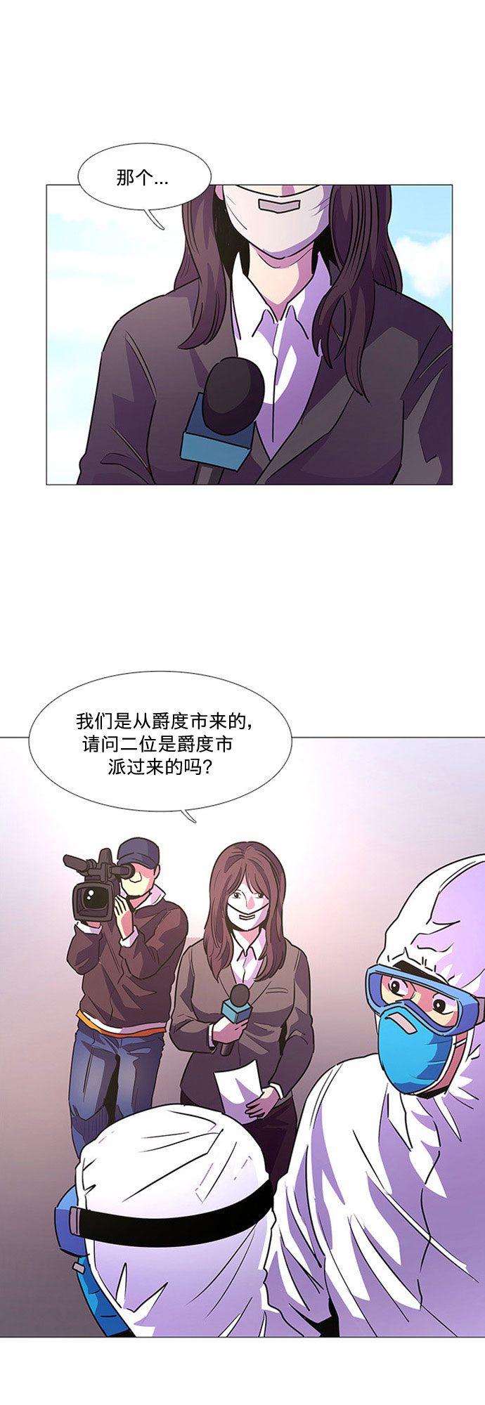 第102话 番外：新冠肺炎（完）40
