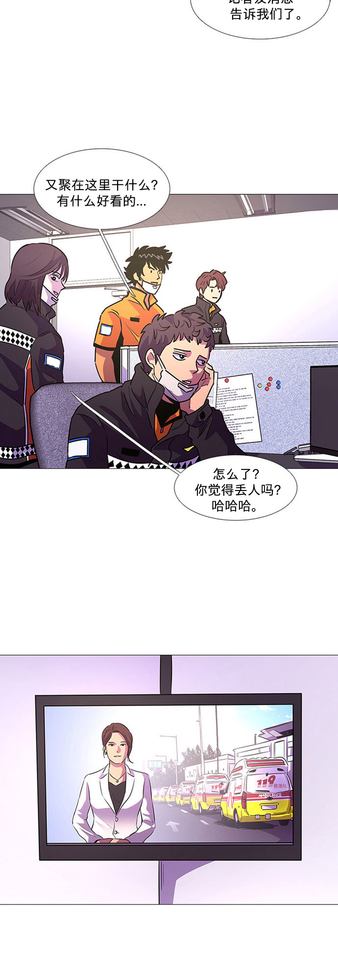 第102话 番外：新冠肺炎（完）43