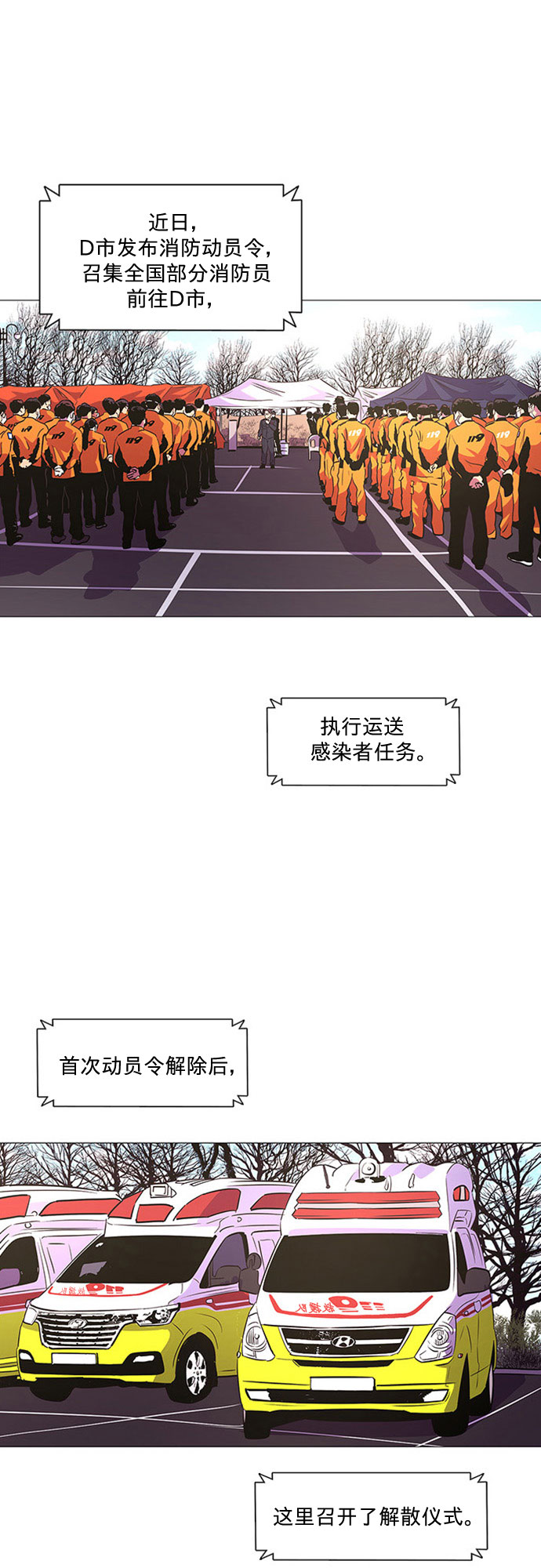 第102话 番外：新冠肺炎（完）44