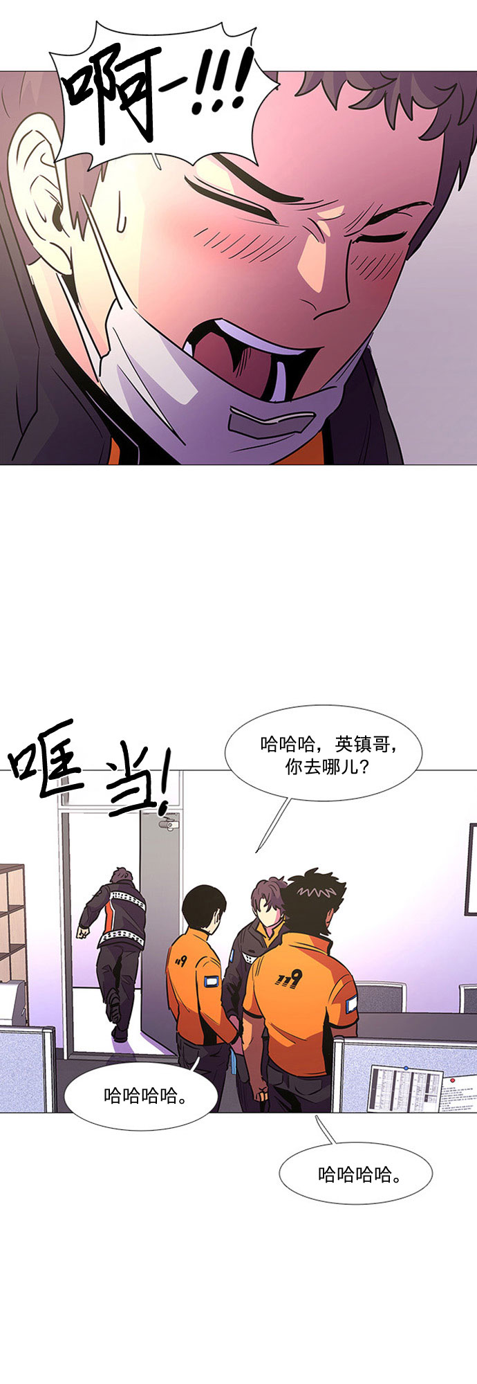 第102话 番外：新冠肺炎（完）52