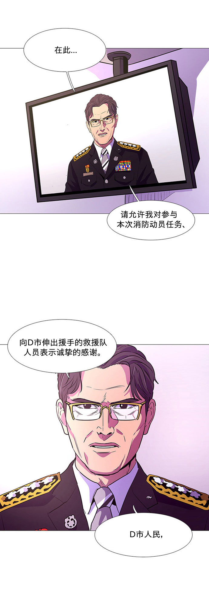 第102话 番外：新冠肺炎（完）53
