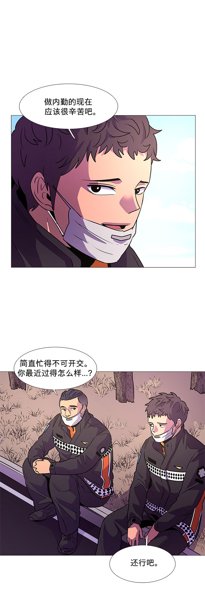 第102话 番外：新冠肺炎（完）6