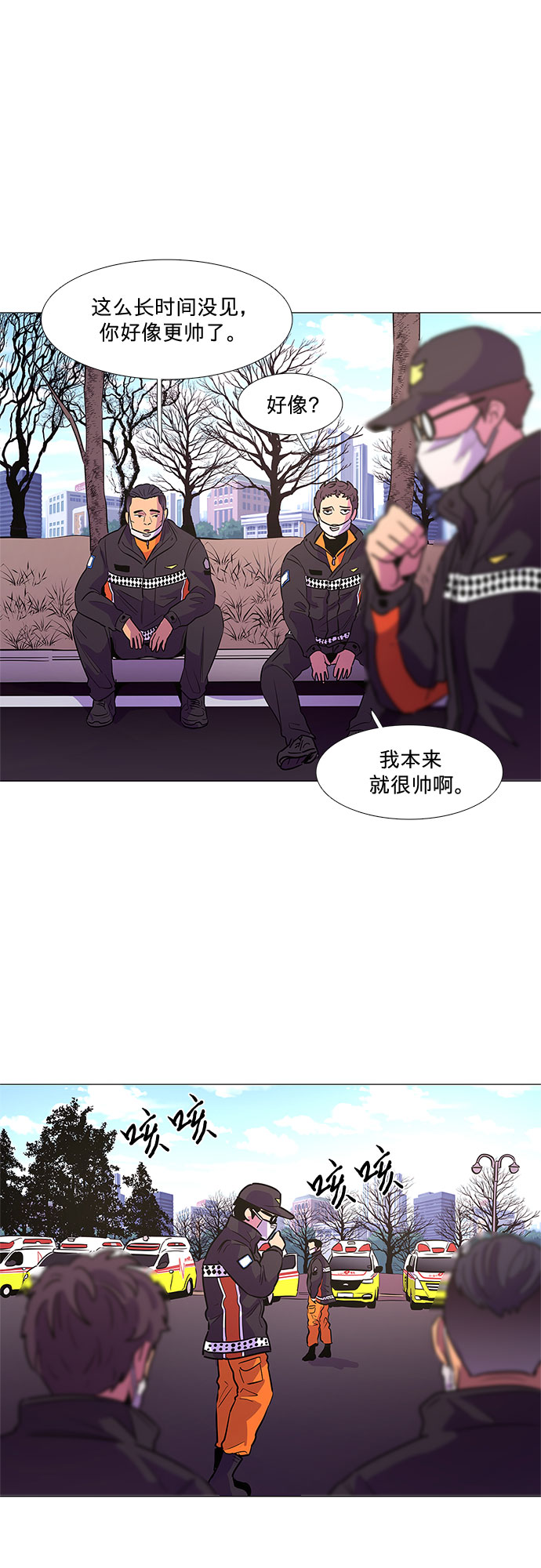第102话 番外：新冠肺炎（完）7
