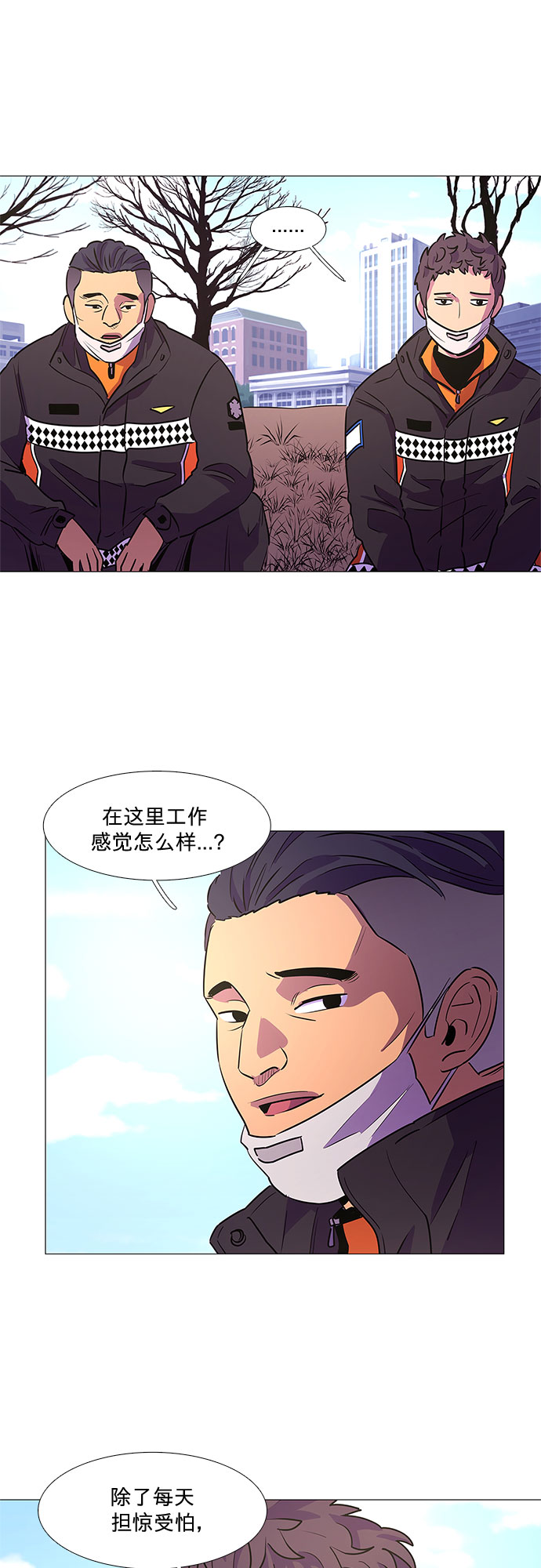 第102话 番外：新冠肺炎（完）8