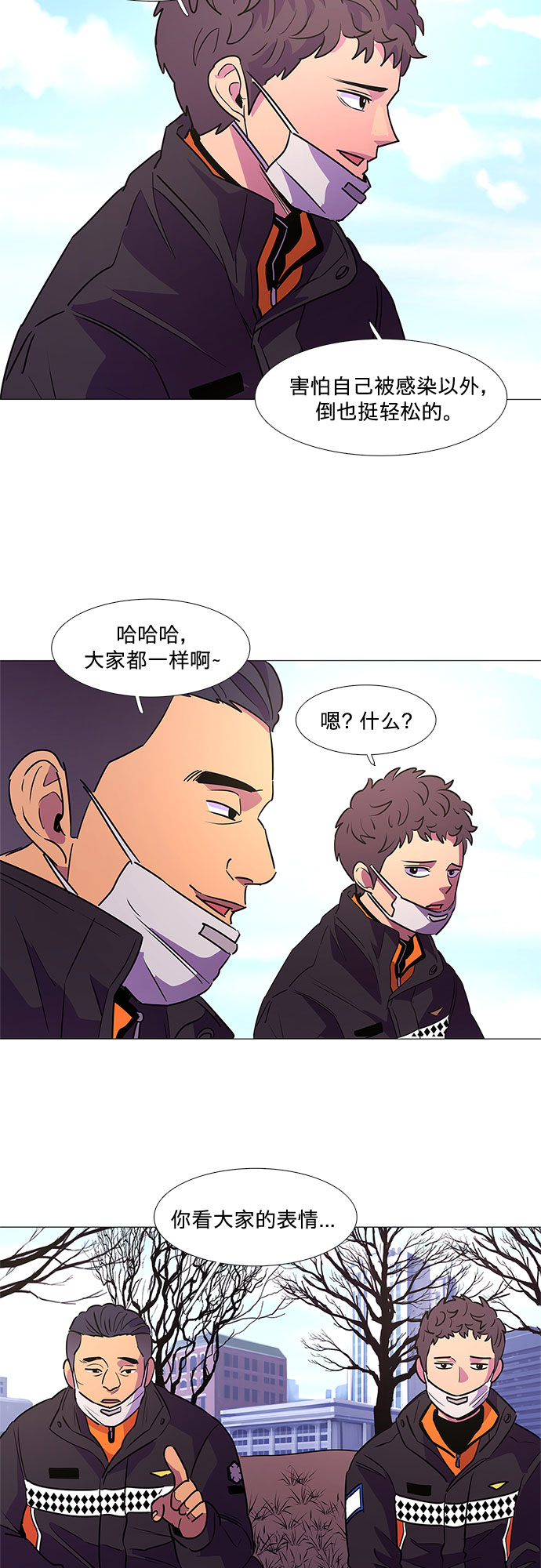 第102话 番外：新冠肺炎（完）9