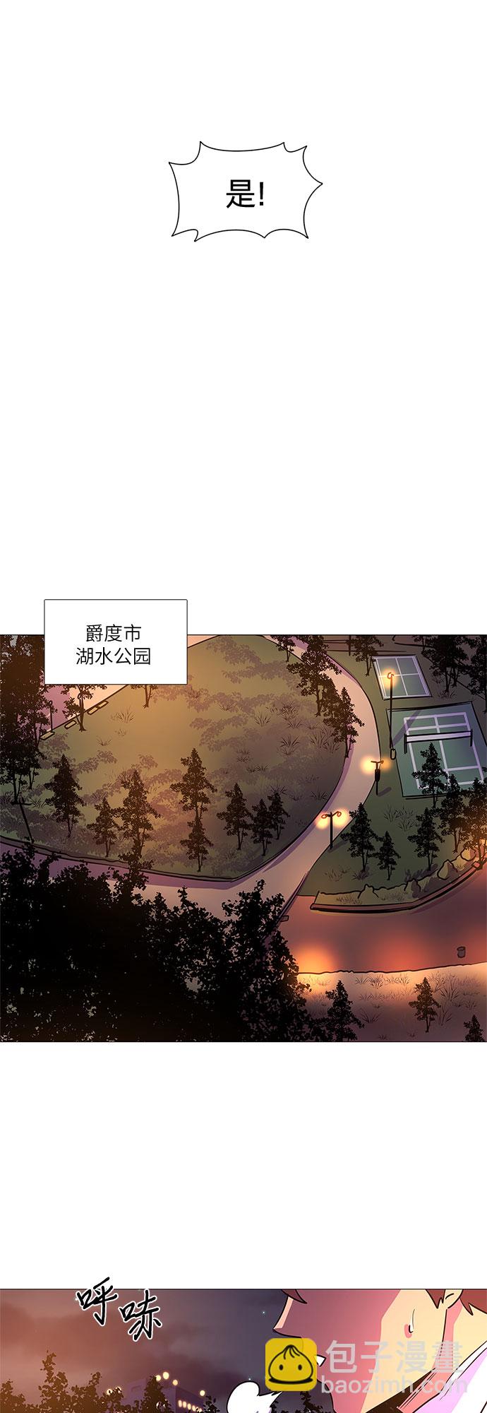 第103话 曦光救援队扩编（2）13