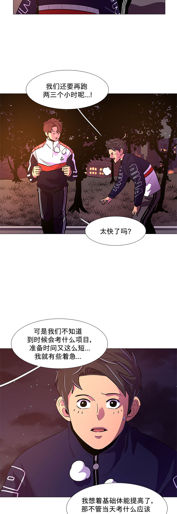 第103话 曦光救援队扩编（2）15