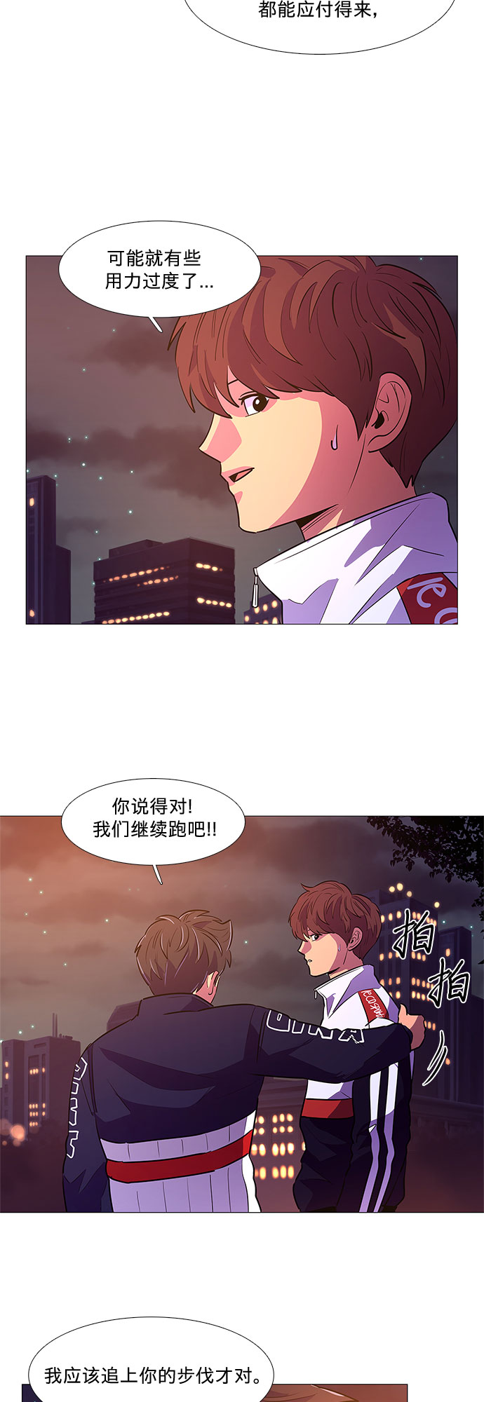 第103话 曦光救援队扩编（2）16