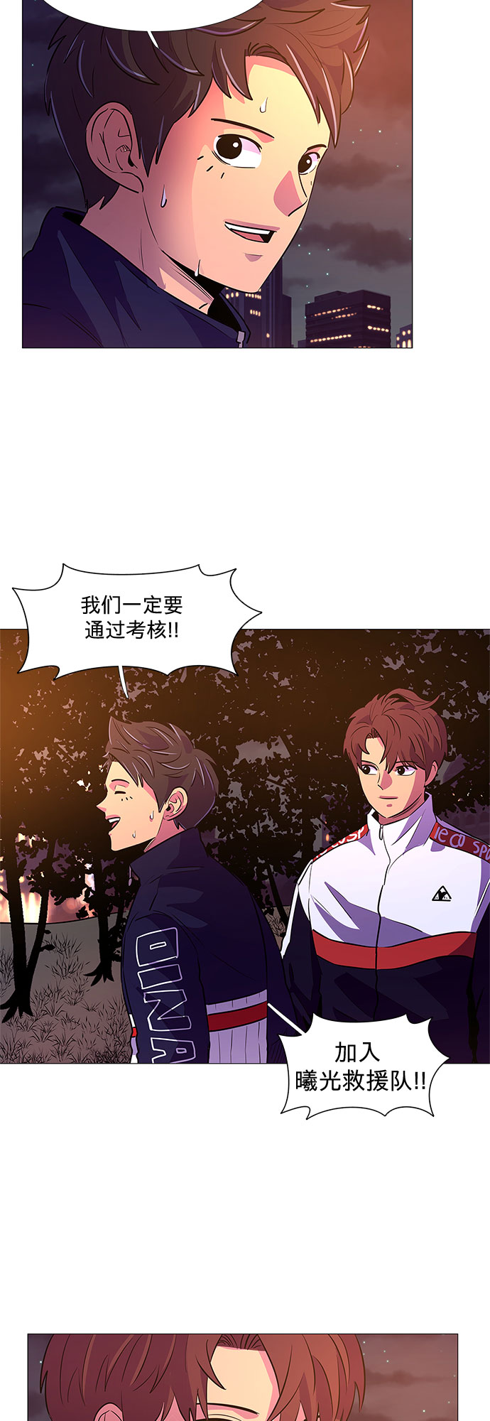 第103话 曦光救援队扩编（2）17