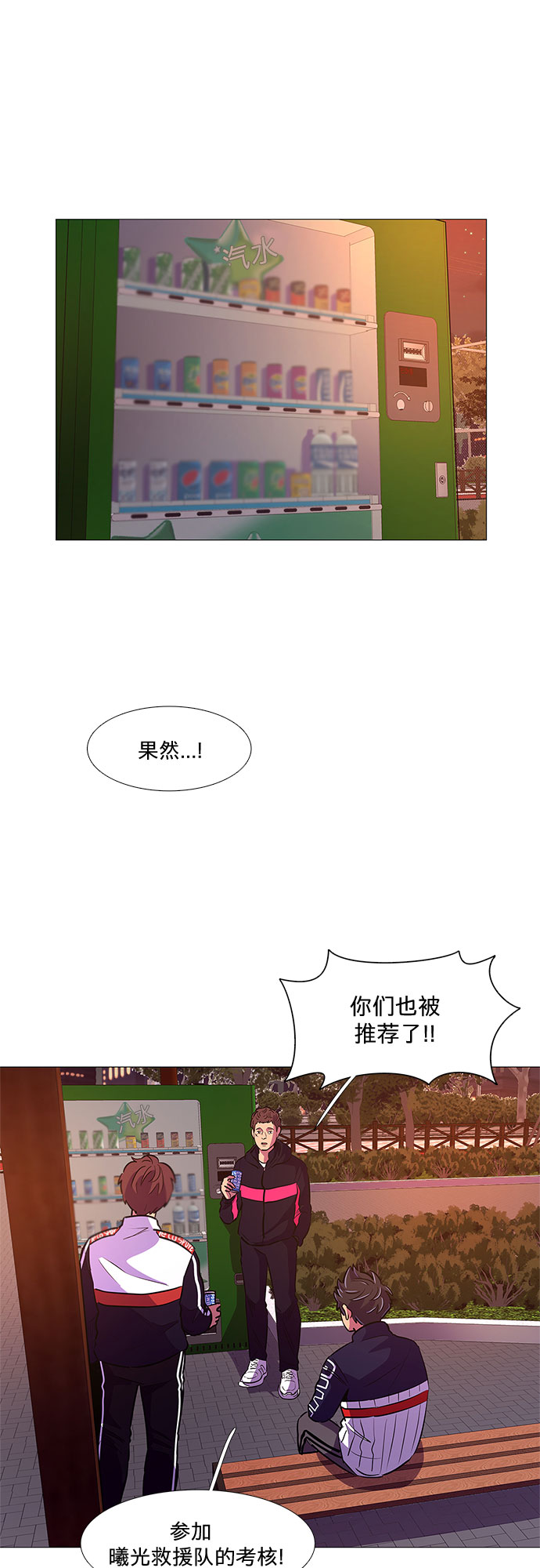 第103话 曦光救援队扩编（2）20