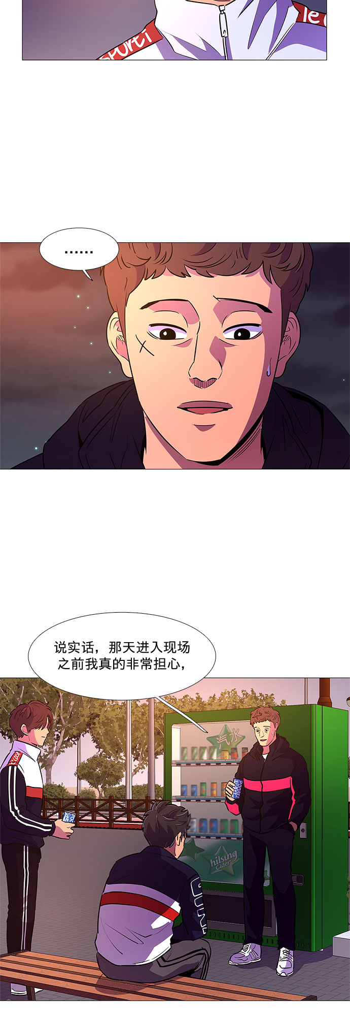 第103话 曦光救援队扩编（2）23
