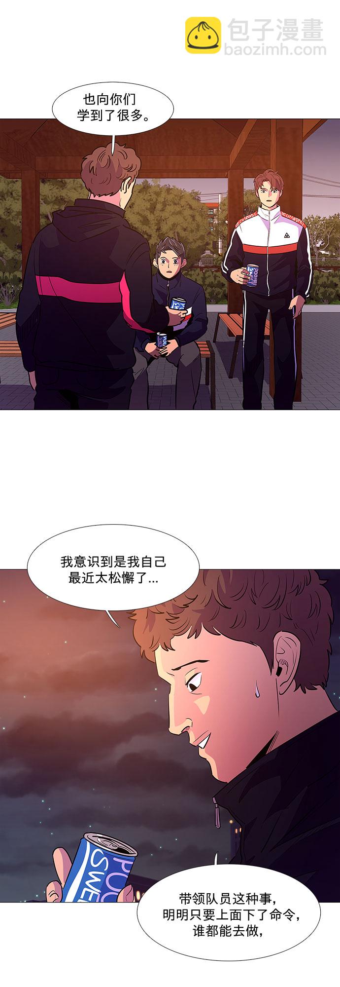 第103话 曦光救援队扩编（2）26