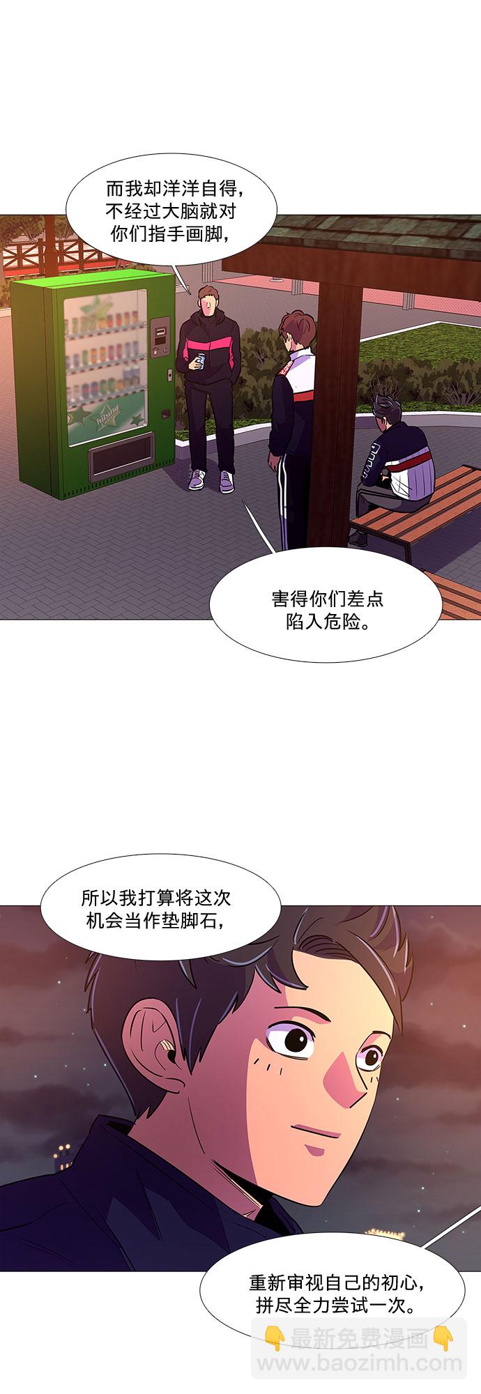 第103话 曦光救援队扩编（2）27