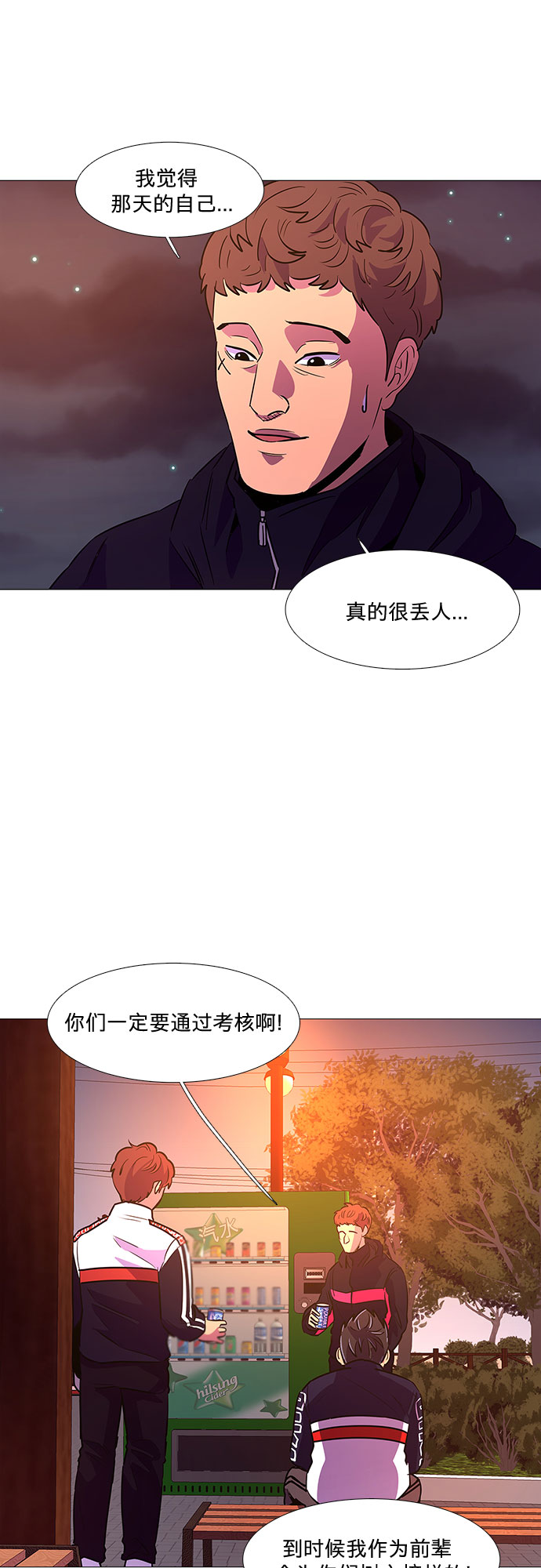 第103话 曦光救援队扩编（2）28
