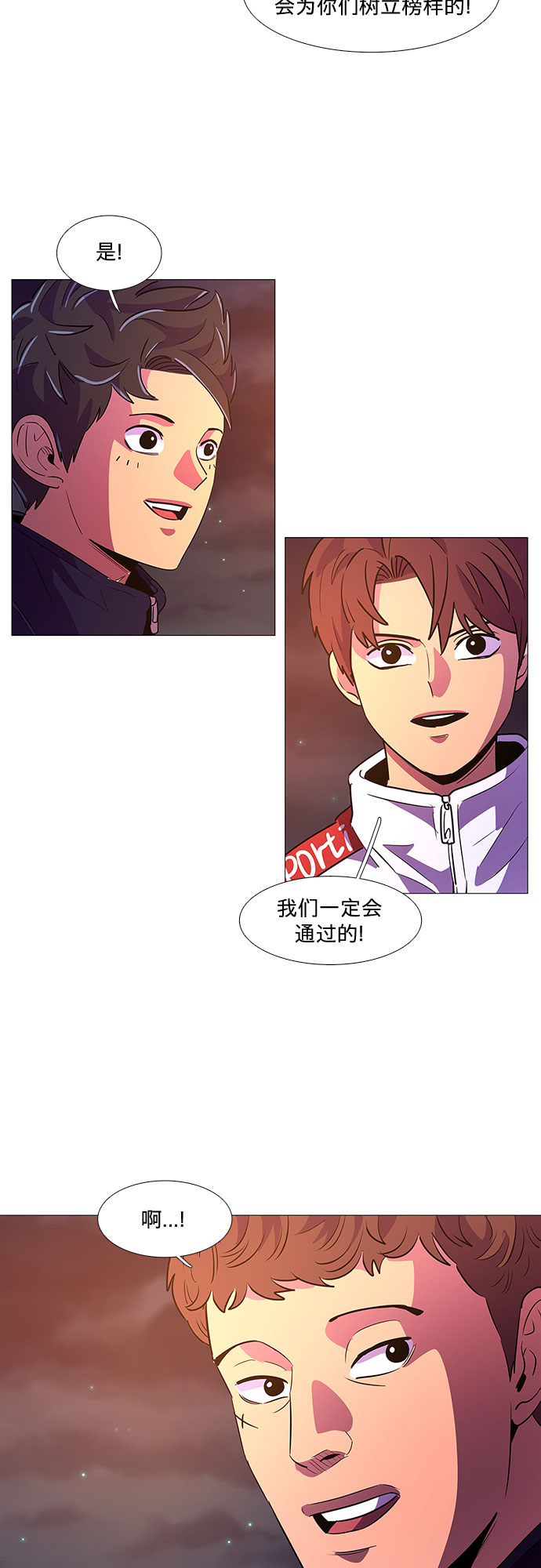 第103话 曦光救援队扩编（2）29