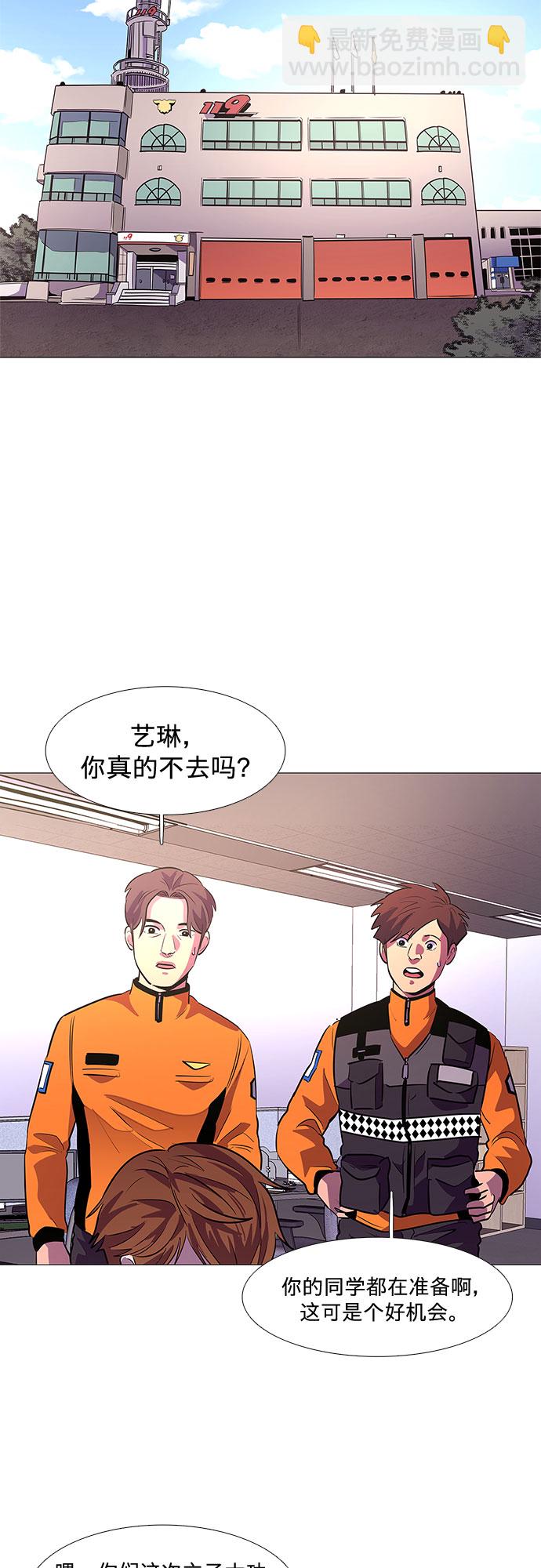 第103话 曦光救援队扩编（2）31