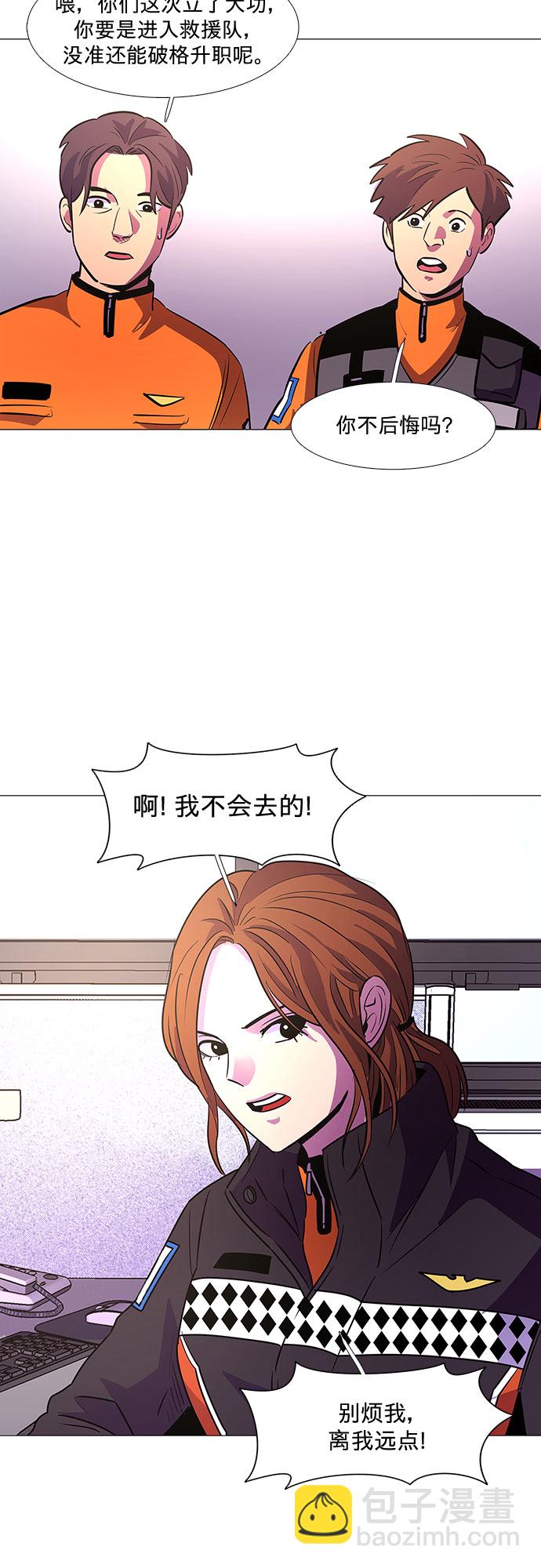 第103话 曦光救援队扩编（2）32