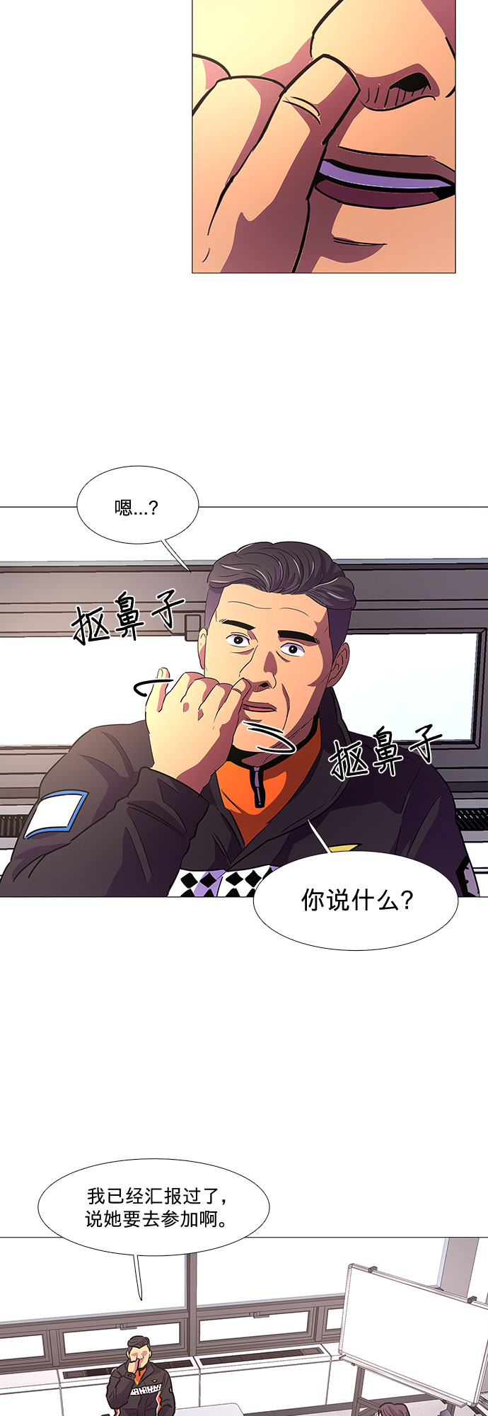 第103话 曦光救援队扩编（2）34