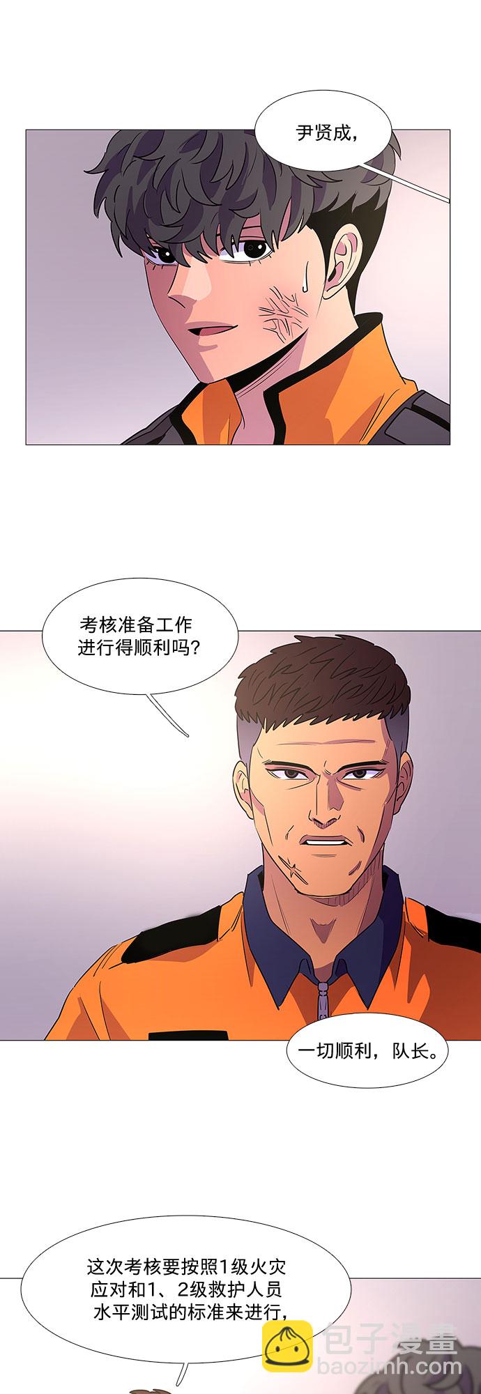 第103话 曦光救援队扩编（2）7