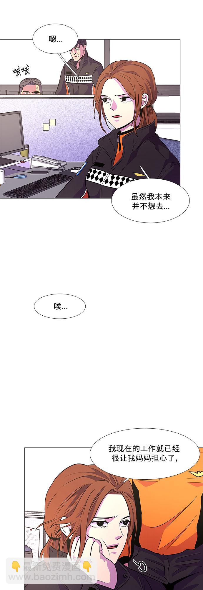 第104话 极度紧张状态，迟钝感（1）1