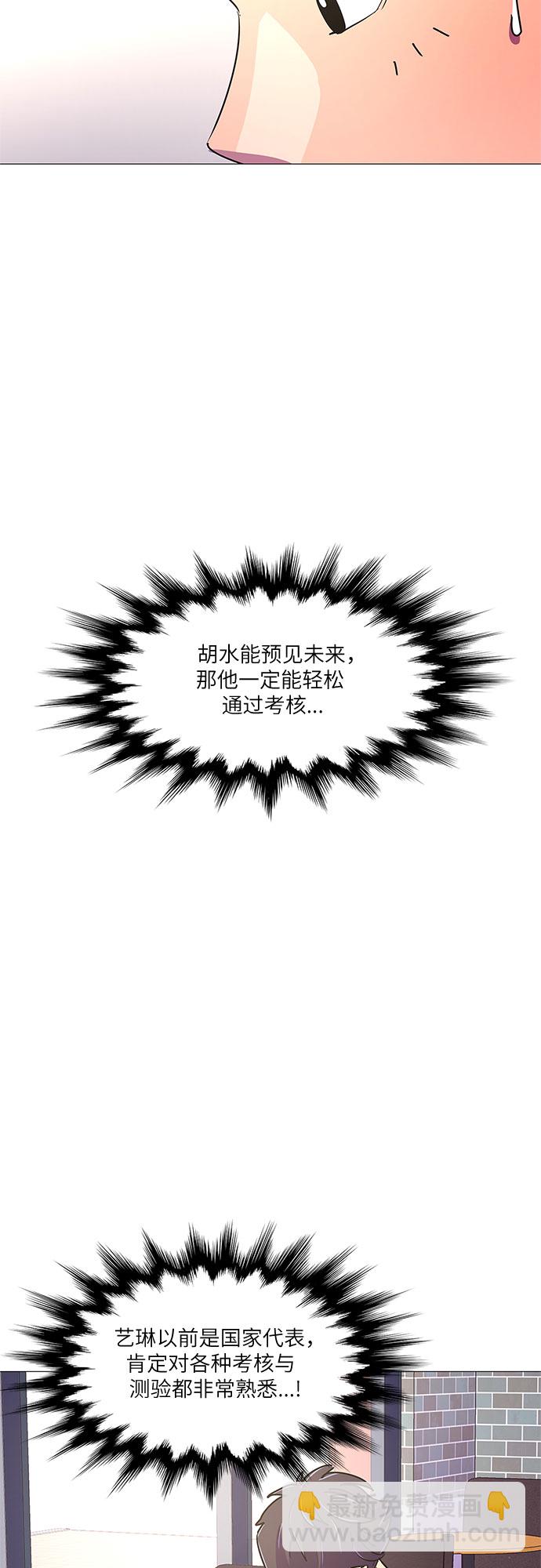 第104话 极度紧张状态，迟钝感（1）13