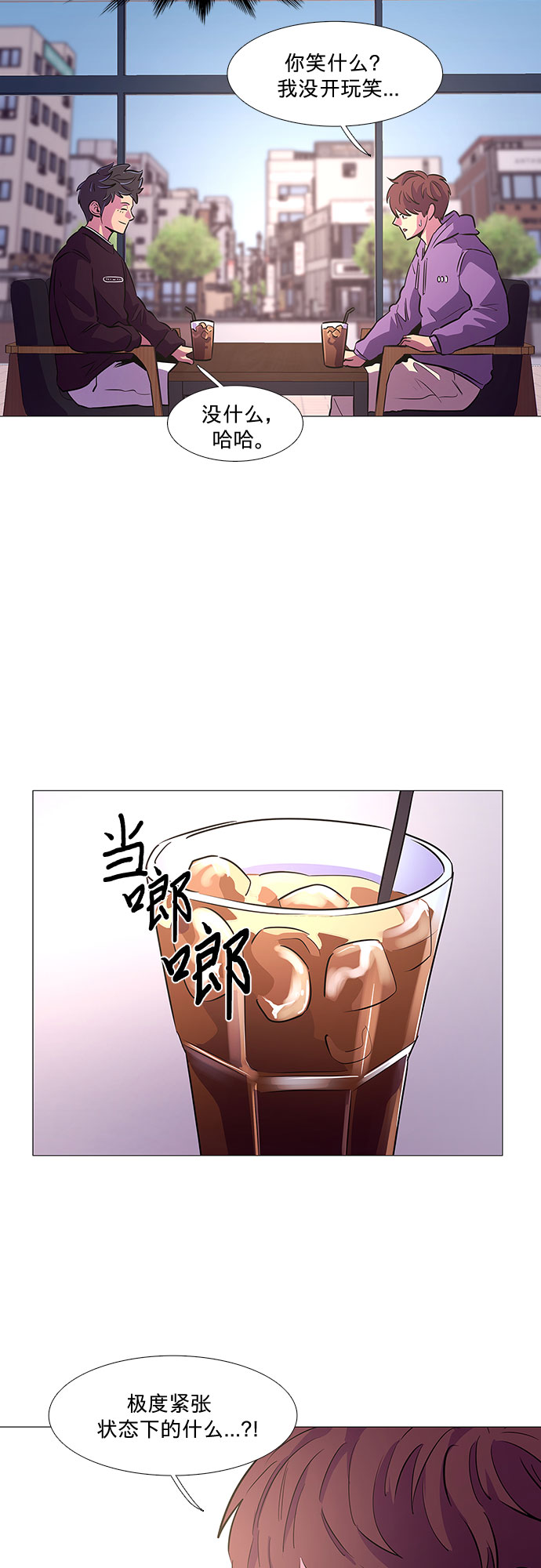 第104话 极度紧张状态，迟钝感（1）20