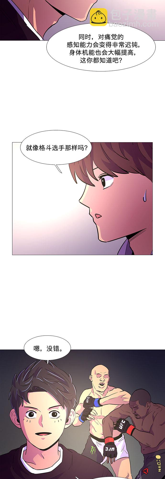 第104话 极度紧张状态，迟钝感（1）22