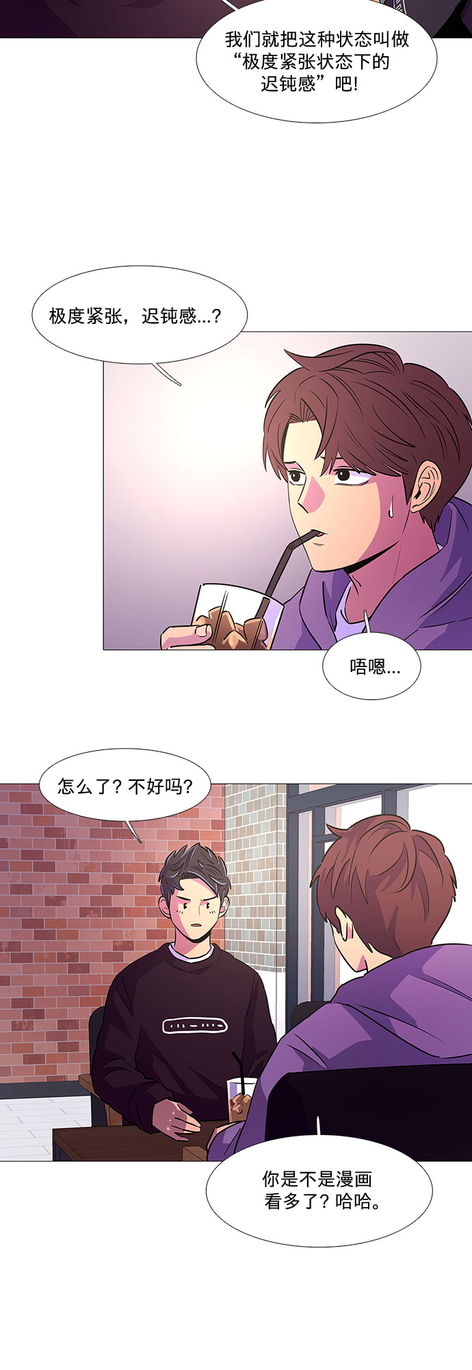 第104话 极度紧张状态，迟钝感（1）23