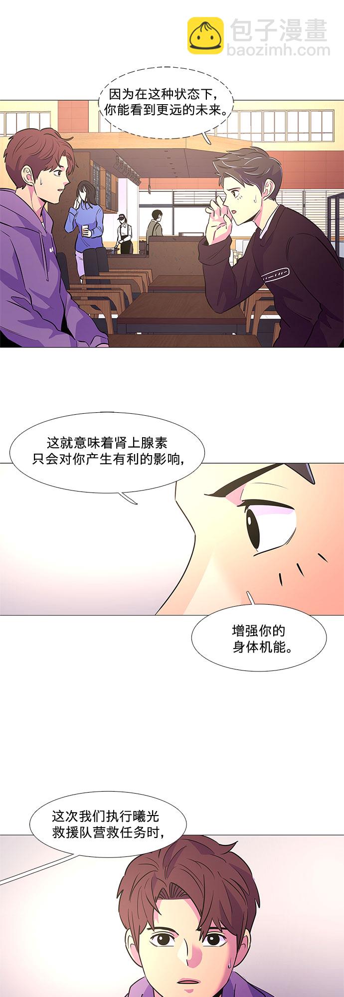 第104话 极度紧张状态，迟钝感（1）29