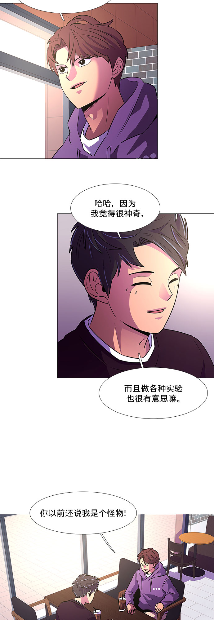 第104话 极度紧张状态，迟钝感（1）32