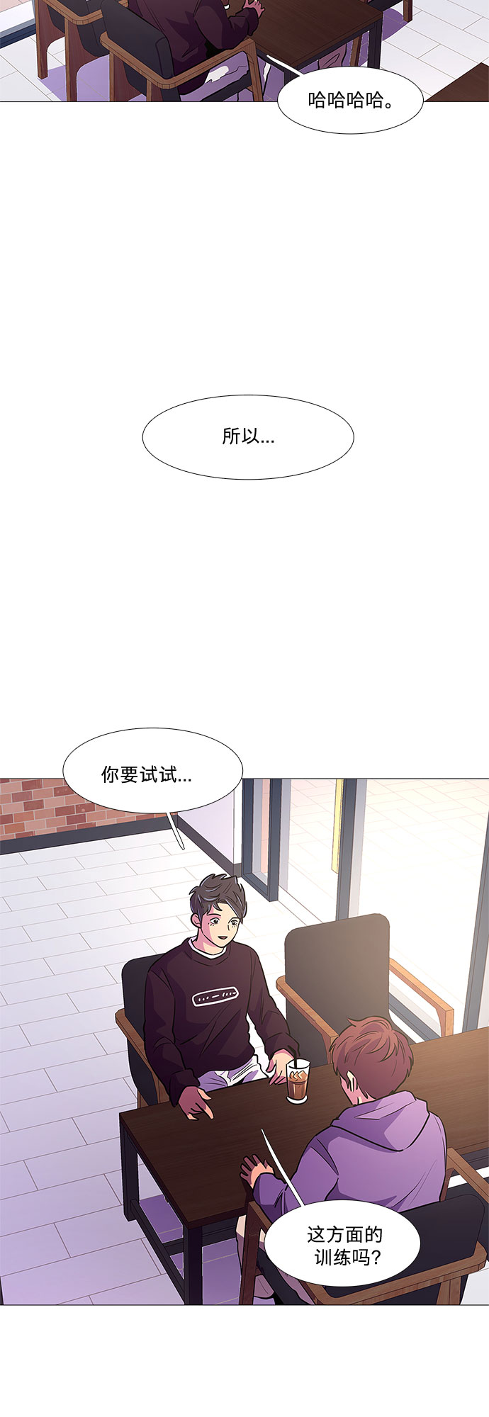 第104话 极度紧张状态，迟钝感（1）33