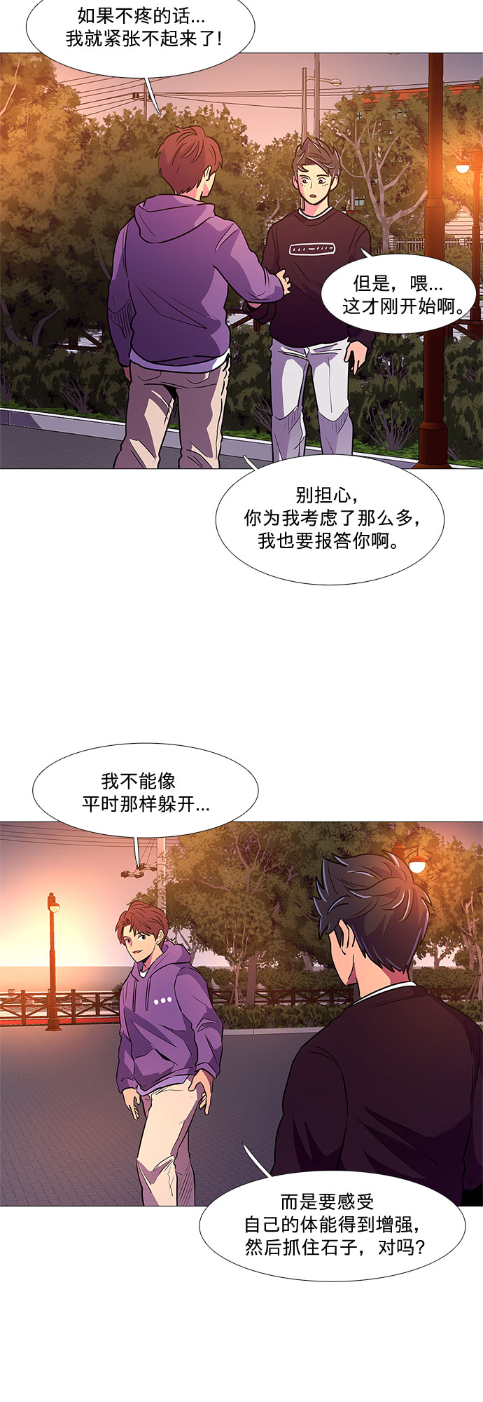 第104话 极度紧张状态，迟钝感（1）36