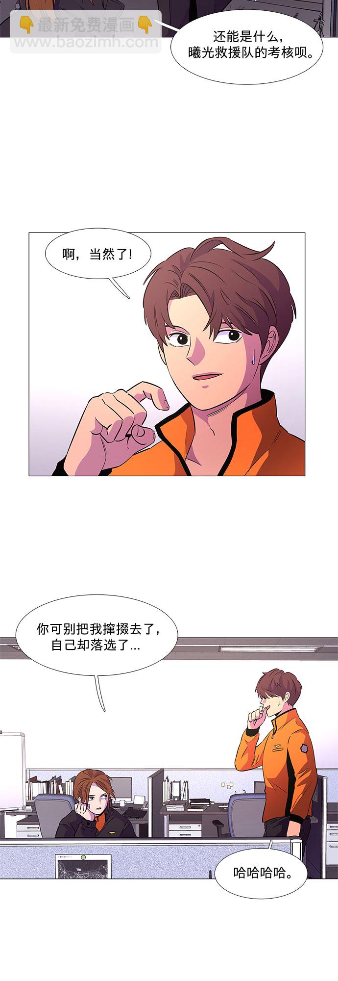 第104话 极度紧张状态，迟钝感（1）4