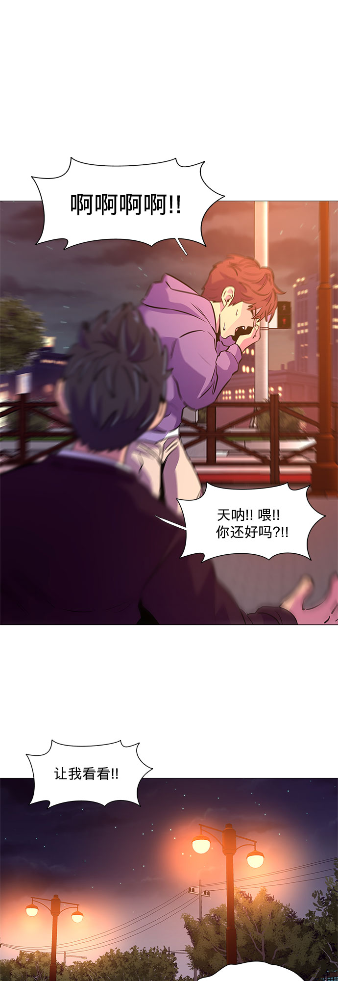 第104话 极度紧张状态，迟钝感（1）43