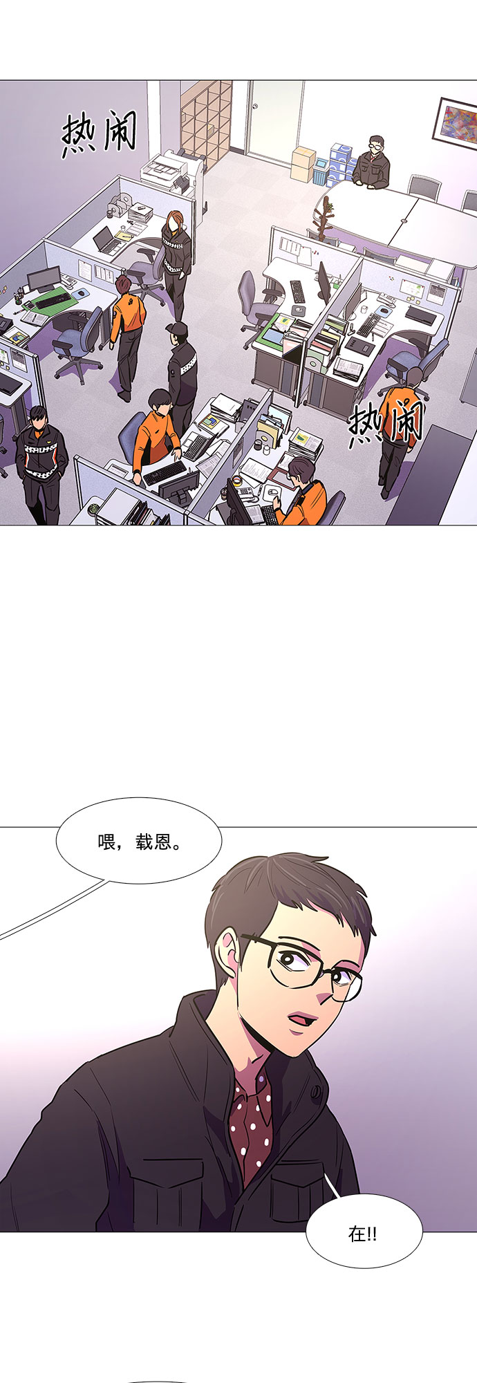 第105话 极度紧张状态，迟钝感（2）10