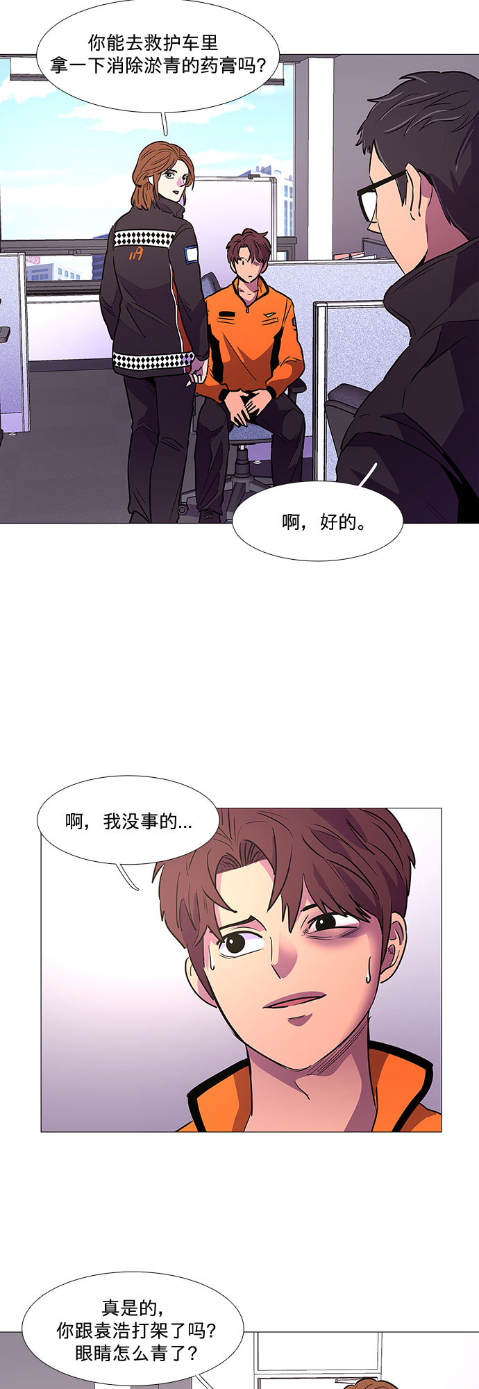第105话 极度紧张状态，迟钝感（2）11